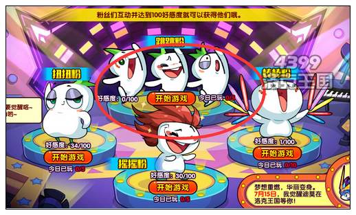 洛克王国跳跳粉怎么得