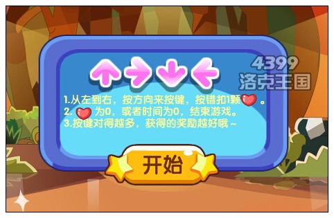 洛克王国迪莫全球国际后援会之跳跳粉