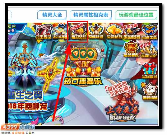 赛尔号撒丹尼兹 原罪君王登场