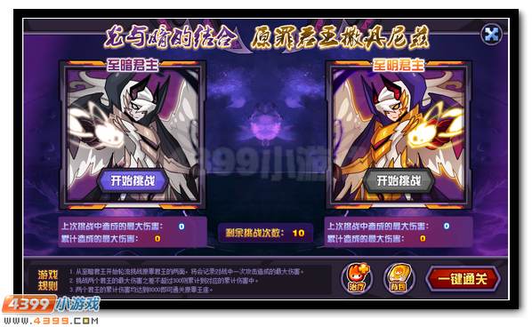 赛尔号撒丹尼兹 原罪君王登场