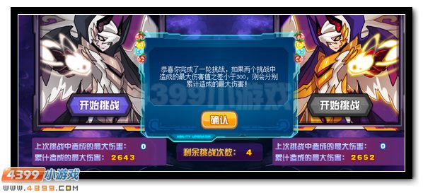 赛尔号撒丹尼兹 原罪君王登场