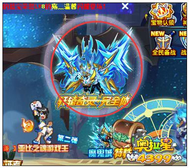 奥拉星轩辕奇灵完全体进化开启