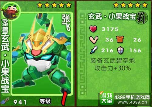 白虎战宝