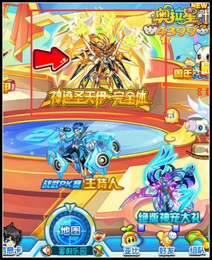 奥拉星神迹圣天伊完全体在哪得