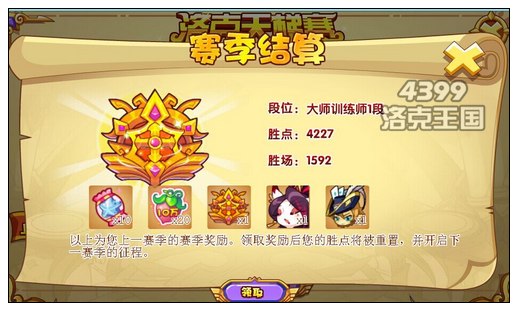 洛克王国天梯赛