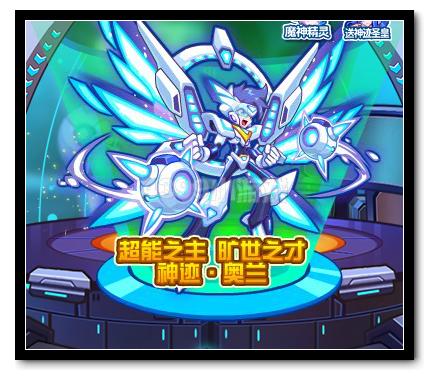热血精灵派神迹·奥兰转生