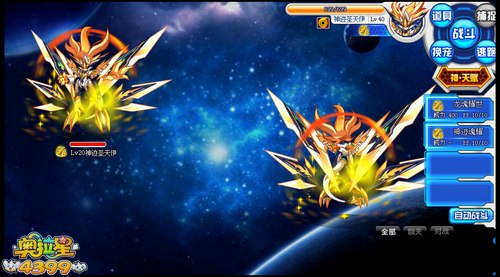 奥拉星五阶神迹圣天伊轻松得