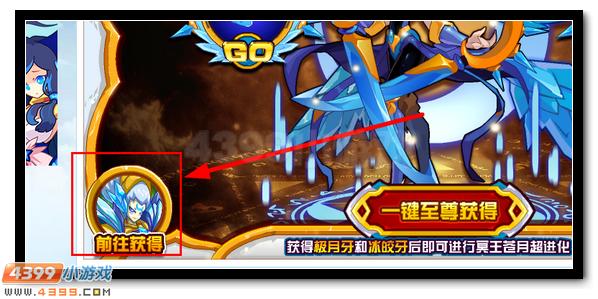 赛尔号冥王·皎月牙 冥王苍月超进化