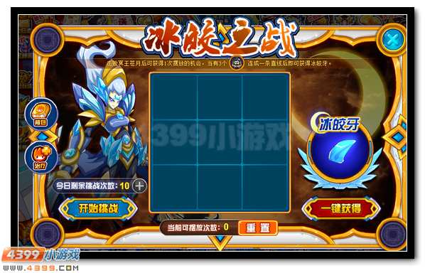 赛尔号冥王·皎月牙 冥王苍月超进化