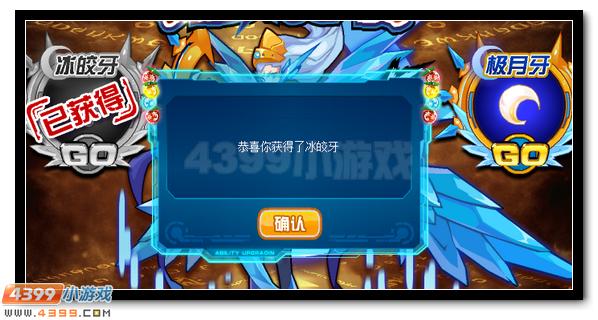 赛尔号冥王·皎月牙 冥王苍月超进化