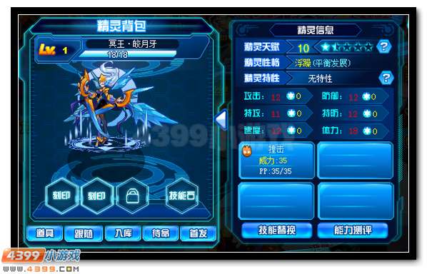 赛尔号冥王·皎月牙 冥王苍月超进化