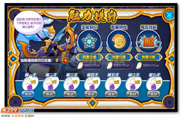 赛尔号冥王·皎月牙 冥王苍月超进化