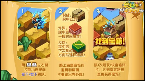 奥拉星魔鬼城特性探宝