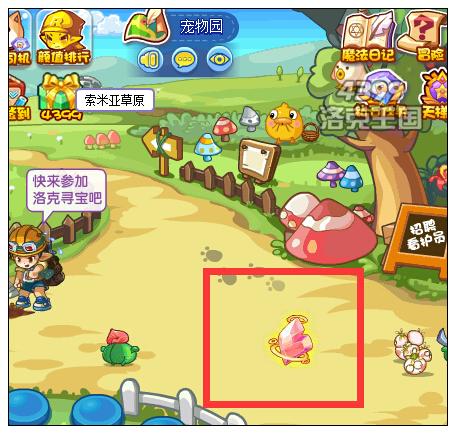 洛克王国希望之影 兑换希望宝宝