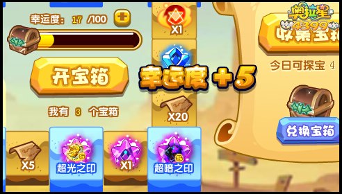 奥拉星魔鬼城特性探宝