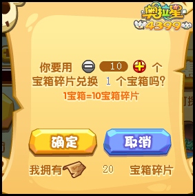 奥拉星魔鬼城特性探宝