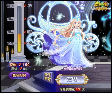 奥拉星骑士与公主套装