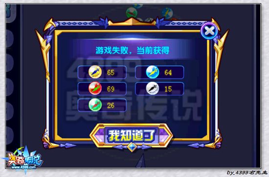 奥奇传说疾灭千鸟怎么得
