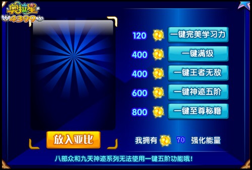 奥拉星蓝宝俱乐部第三弹