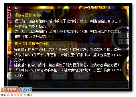 赛尔号虞姬 千古绝响虞美人