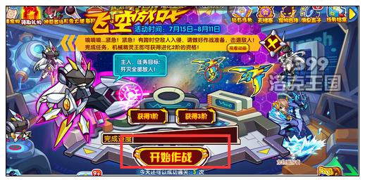 洛克王国机械萝莉怎么得? 在哪抓?