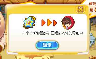 奥奇传说每天砸蛋送气吞山河 百万经验果