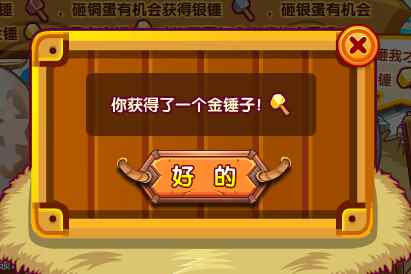 奥奇传说每天砸蛋送气吞山河 百万经验果