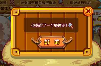奥奇传说每天砸蛋送气吞山河 百万经验果