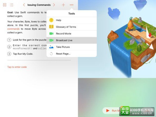 ios 10应用直播新功能