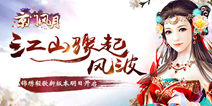 锦绣轻歌风华舞 《京门风月》新版本明日登场