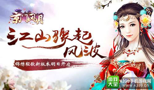京门风月