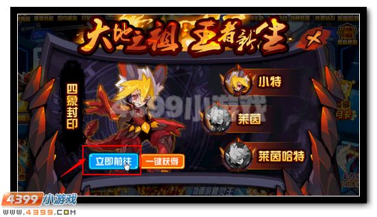 赛尔号莱茵哈特活动攻略