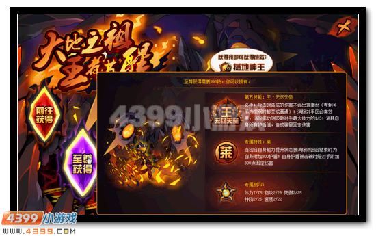 赛尔号莱茵哈特活动攻略