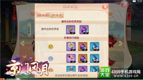 京门风月新版