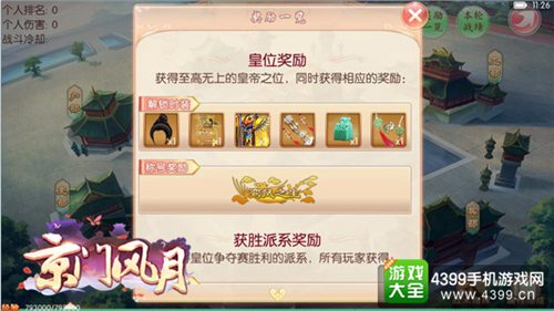 京门风月福利