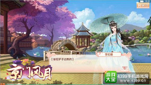 京门风月礼包