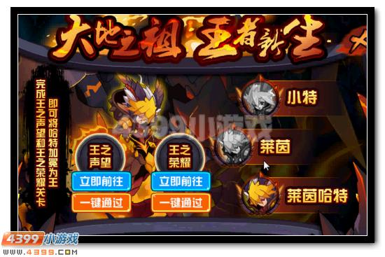 赛尔号大地之祖莱茵哈特获得攻略