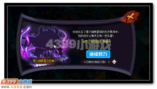 赛尔号大地之祖莱茵哈特获得攻略