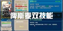 战舰少女r俾斯麦双技能 俾斯麦改第二技能分析