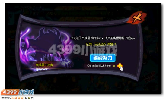 赛尔号大地之祖莱茵哈特活动攻略