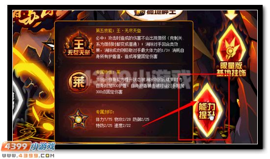 赛尔号大地之祖莱茵哈特怎么打