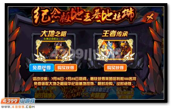 赛尔号大地之祖莱茵哈特怎么打