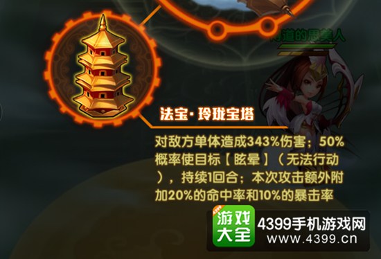 少年西游记托塔天王