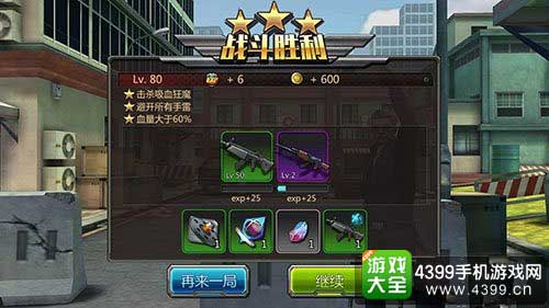 通关奖励