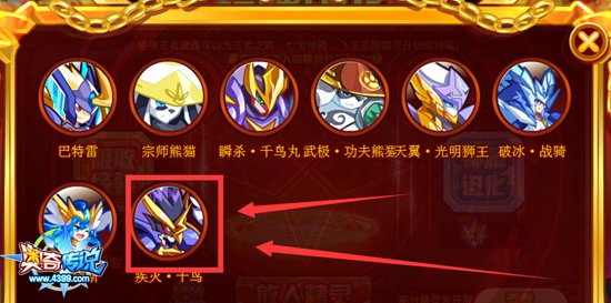 奥奇传说免费养成超神千鸟丸 挑战王者之路