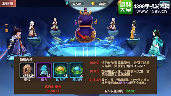 大话蜀山新手攻略