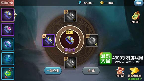 大话蜀山新手攻略