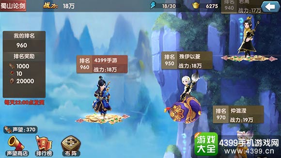 大话蜀山新手攻略