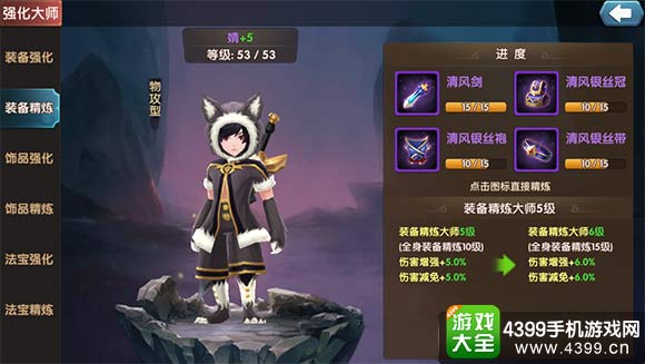 大话蜀山新手攻略