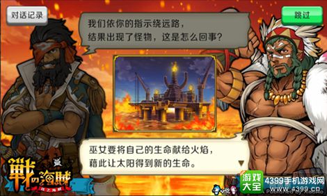 战之海贼新手攻略